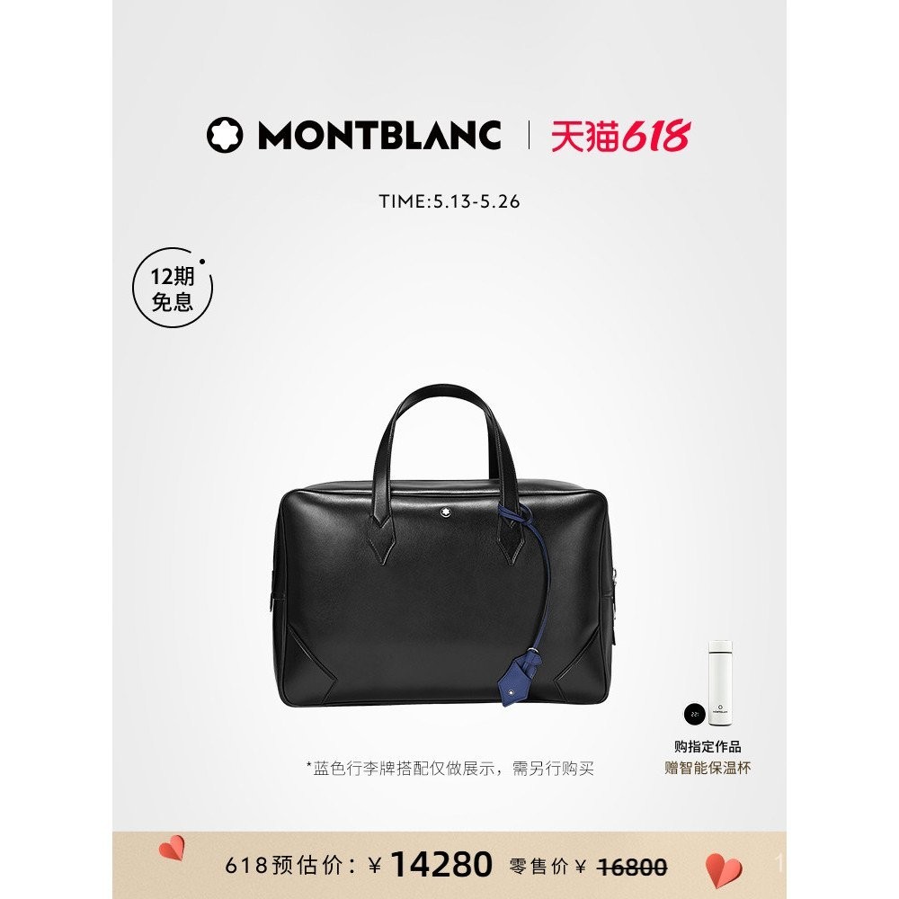618 การซื้อล่วงหน้า กระเป๋าเดินทาง Montblanc จากซีรีส์ใหญ่