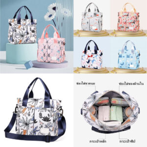 กระเป๋าคุณแม่ ขนาด 20L กระเป๋าใส่ขวดนม ผ้าอ้อม สัมภาระ  สะพายข้างได้ ใส่ของอเนกประสงค์