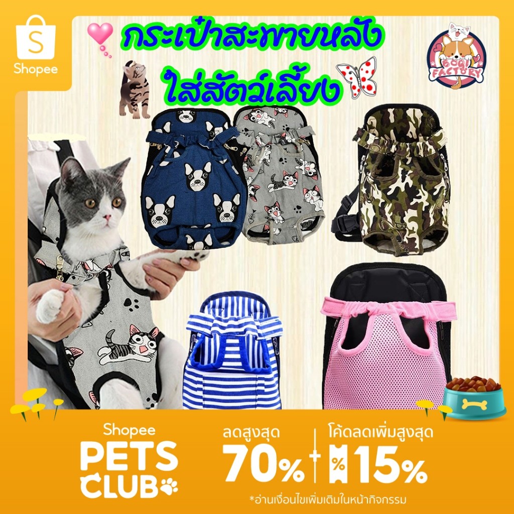 Boqi Factory เป้สะพายหลังใส่สุนัข กระเป๋าสัตว์เลี้ยง กระเป๋าเป้ใส่แมวสุนัข TJ89759 S TJ89760 MTJ89761 L