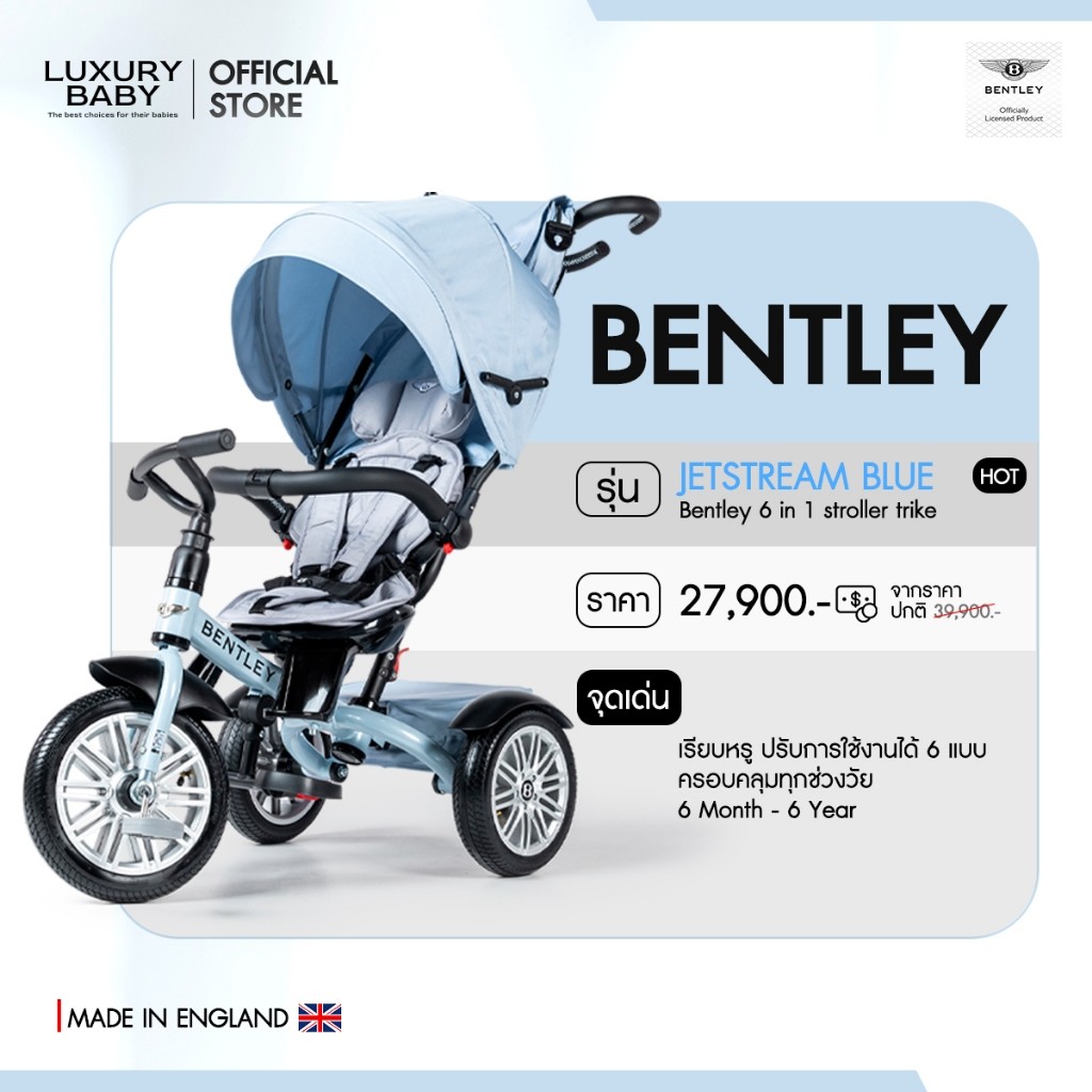 SPECIAL PRICE รถเข็นเด็ก Bentley Tri Cycle 6 in 1 Stroller Trike Jetstream Blue ปรับได้ 6 แบบ For 6 M 6 Y