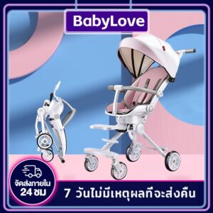 BabyLove รถเข็นเด็ก 180รถเข็นเด็ก อเนกประสงค์ หมุนได้ 2 ล้อ พับได้ ปรับได้ พกพาง่าย