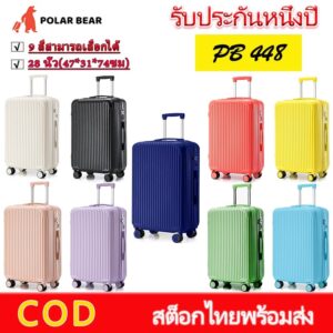 สต็อกไทยพร้อมส่งกระเป๋าเดินทาง วัสดุPCรับป กระเป๋าล้อลาก202428นิ้ว ล้อหมุนได้ 360 องศาอย่างมีสไตล์ ระบบล้อค tsa กระเป๋าเดินทาง การเดินทางไปต่างประเทศ luggage