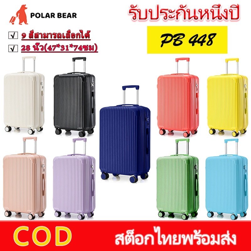 สต็อกไทยพร้อมส่งกระเป๋าเดินทาง วัสดุPCรับป กระเป๋าล้อลาก202428นิ้ว ล้อหมุนได้ 360 องศาอย่างมีสไตล์ ระบบล้อค tsa กระเป๋าเดินทาง การเดินทางไปต่างประเทศ luggage