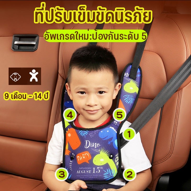 CODเข็มขัดนิรภัยสำหรับเด็ก ฟองน้ำสี่เหลี่ยม ที่หุ้มสายคาดเบลท์