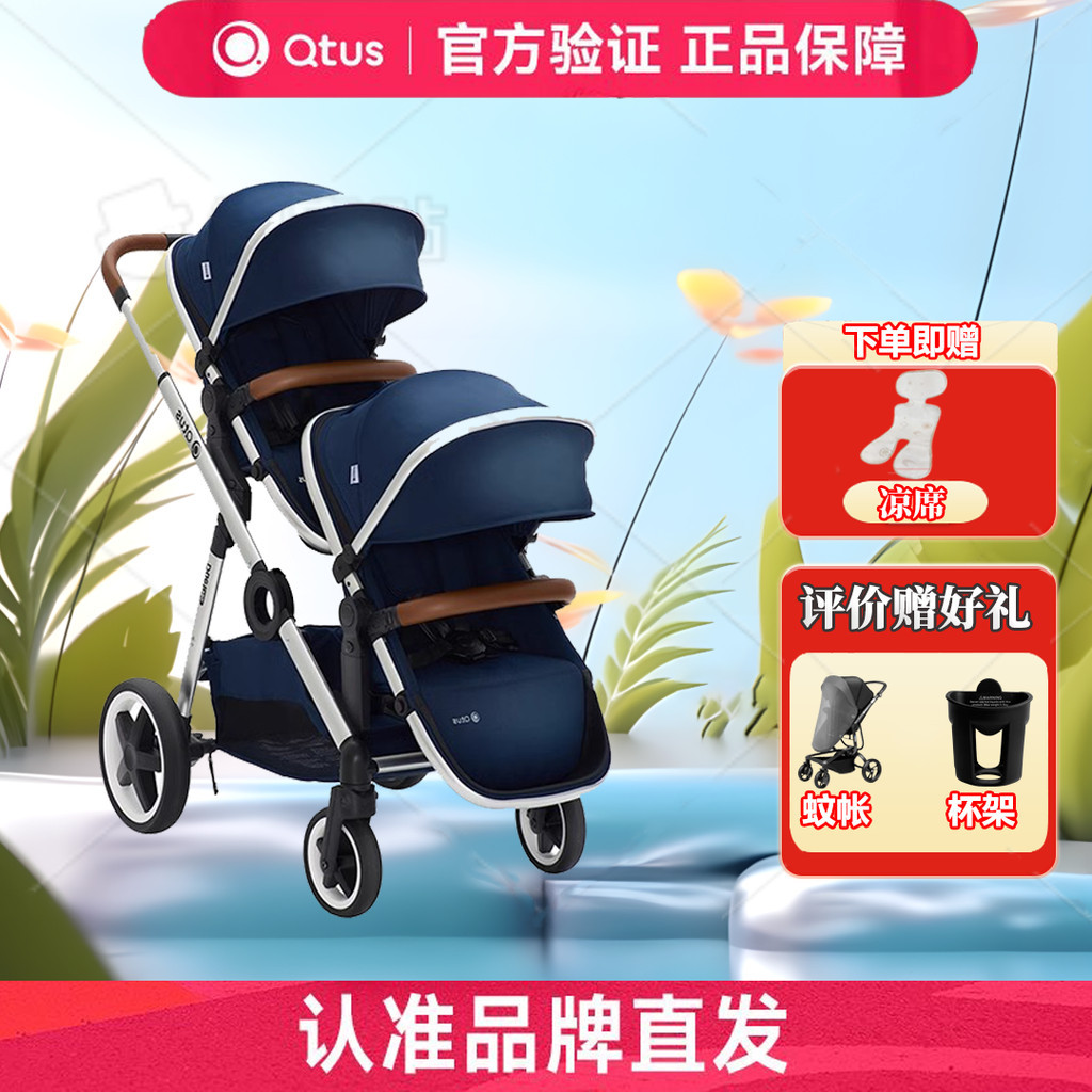 ของแท้อย่างเป็นทางการ รถเข็นเด็กแบบสองที่นั่ง Quintus Qtus Duetpro สำหรับทารกและเด็กเล็ก 036 เดือน รถเข็นแฝดพับได้