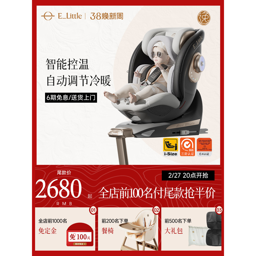 รถเด็ก Yiletu S8 Whale ระบบระบายอากาศและทำความร้อน ที่นั่งนิรภัยสำหรับเด็ก ใช้ในรถสำหรับเด็กอายุ 08 ปี หมุนได้ 360 องศา