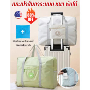 HOT SALEกระเป๋าเดินทางกันน้ำสำหรับเล่นกีฬามีสไตล์ น้ำหนักเบา และมีหลายช่องกระเป๋าสัมภาระใช้เดินทางระยะสั้น เรียบง่าย ความจุขนาดใหญ่ Travel Bag