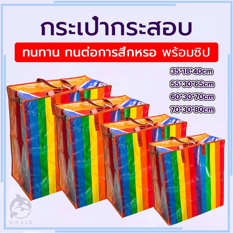 ถูกและดี ถุงกระสอบอย่างหนา เป็นTaupualin ทนทาน ไม่ฉีกขาดง่าย ถุงขนของ ย้ายบ้าน