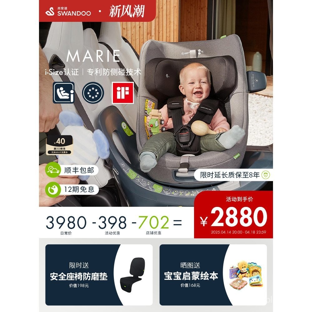ที่นั่งนิรภัยสำหรับเด็ก Swandoo Marie สำหรับเด็กอายุ 04 ปี ที่นั่งทารกแรกเกิด 360 ที่ยึดติดรถยนต์แบบหมุนได้