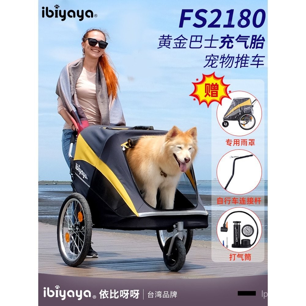รถเข็นสุนัขขนาดใหญ่ ibiyaya จักรยานเดินสำหรับสุนัขขนาดใหญ่ FS2180 สัตว์เลี้ยง สุนัขสูงอายุ พับได้ โกลเด้นรีทรีฟเวอร์