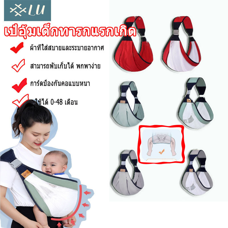 กรุงเทพจัดส่งสินค้าเป้อุ้มเด็ก เป้อุ้มลูก 048เดือน ให้นมบุตร สะดวกสบ เป้อุ้มเด็ก เป้อุ้มเด็กน้ำหนักเบา