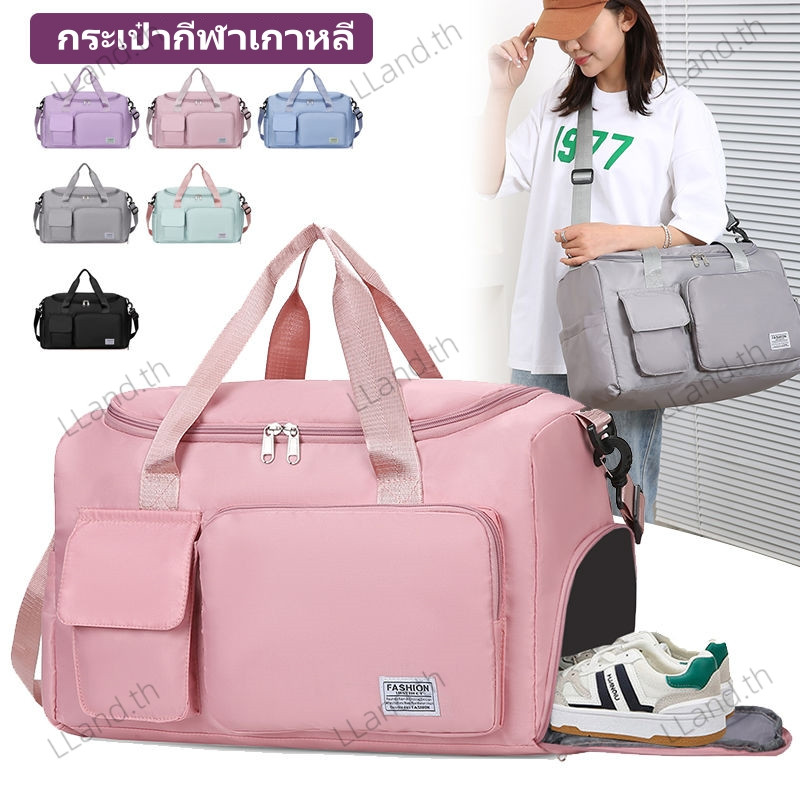 ไซโลรองเท้าอิสระ กระเป๋าขนาดใหญ่สำหรับเดินทาง กันน้า แฟชั่น กระเป๋าเดินทางกีฬา Traveling Bag