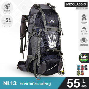 NL13 ขนาดกระเป๋า 555 L เสริมโครง เป้รับน้ำหนัก เป้ทนทาน เป้สะพายหลัง เป้เดินทาง เป้เดินป่า เป้ลุย เป้มีคลุมกันฝน