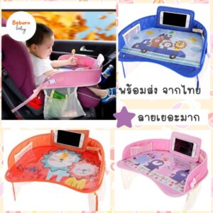 ถาดรองคาร์ซีท ถาดรองใช้ได้ทั้งรถเข็น คาร์ซีท เบาะรองรถเข็น เบาะรองคาร์ซีท