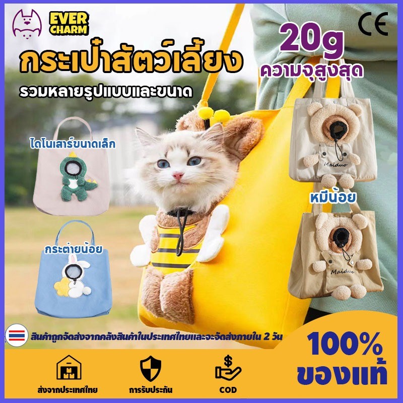 กระเป๋าสัตว์เลี้ยง แบบสะพายไหล่ กระเป๋าแมว ผ้าแคนวาส ลายน่ารัก ระบายอากาศได้ดี มีช่องตรงกลาง