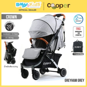 พับขึ้นเครื่องได้ Cooper Crown รถเข็นเด็ก น้ำหนัก 7 kg PVD Frameแถม 15 รายการรับประกันศูนย์ไทย