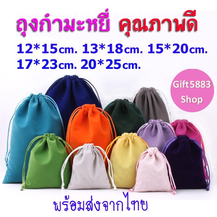 ถุงผ้ากำมะหยี่หูรูด ถุงผ้าหูรูด ถุงกำมะหยี่ ใส่เครื่องประดับ กระเป๋าผ้าเชือกรูด น่ารัก แบบใบใหญ่ ใส่ของขวัญชำร่วย ใส่ส้ม