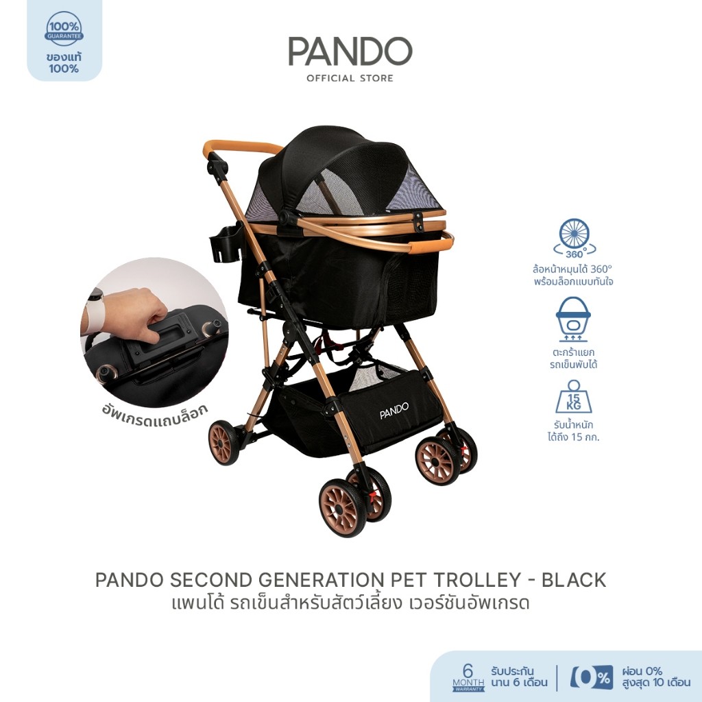 PANDO Second Generation Pet Trolleyแพนโด้ รถเข็นสำหรับสัตว์เลี้ยง เวอร์ชันอัพเกรด