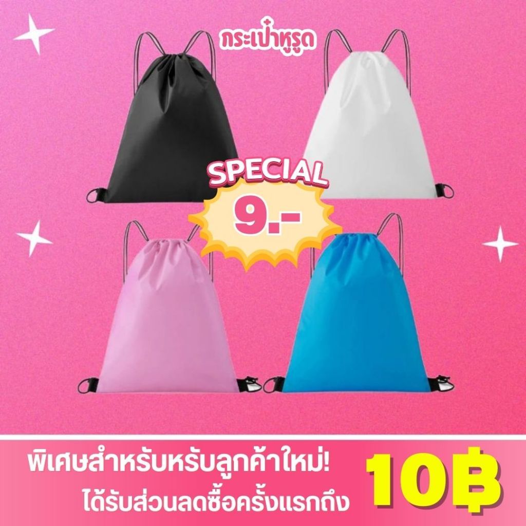 กระเป๋าหูรูด กระเป๋าสะพายหลัง แบบสายรูด กันน้ำ ความจุขนาดใหญ่ สำหรับพกพา เล่นกีฬา