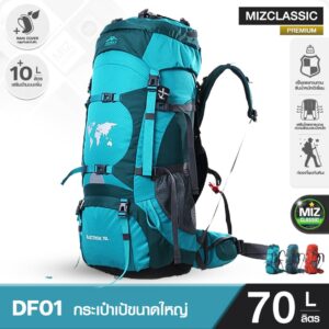 DF01 Topsky ขนาด 7010 L เสริมโครง เป้กันน้ำ หิมะ ลม สะพายหลังขนาดใหญ่ ฟังค์ชั่นครบ รับน้ำหนัก ทนทาน คุณภาพพรีเมี่ยม