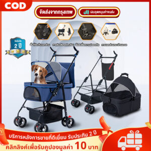 รถเข็นแมว รถเข็นสุนัขและแมว รถเข็นสัตว์เลี้ยง รถเข็นสุนัข รถเข็นสัตว์ 4 ล้อ พับเก็บใส่ท้ายรถได้ รับน้ำหนักได้ถึง 20KG