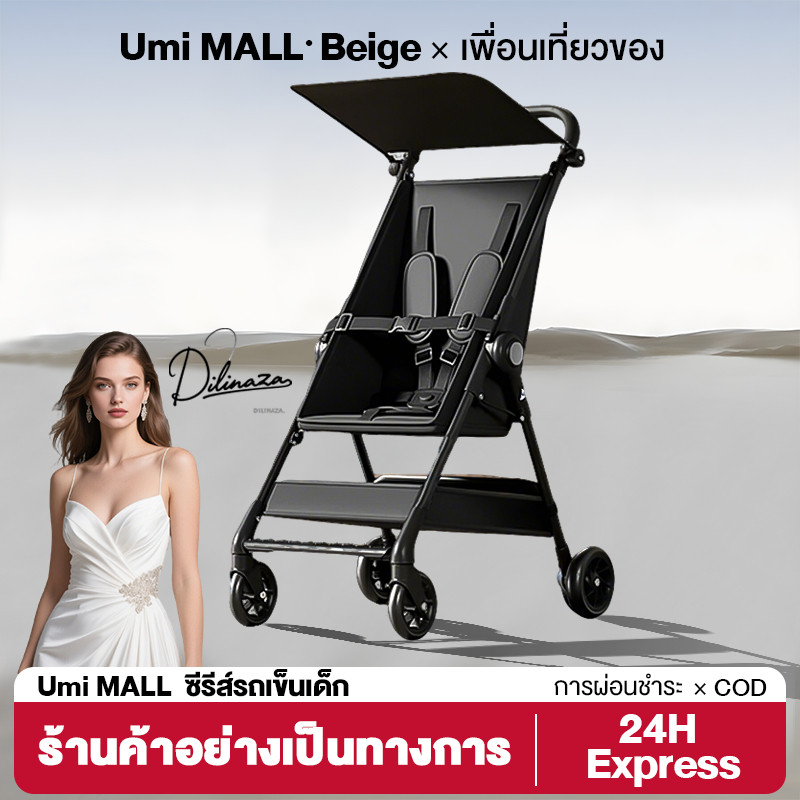 Beige รถเข็นเด็ก รถเข็นเด็กพับได้ รถเข็นเด็ก รถเข็นเด็กพับได้ รถเข็นเด็กแรกเกิด น้ำหนักเบา พกพาสะดวก