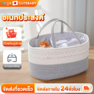 beige กระเป๋าคุณแม่ กระเป๋าเตรียมคลอด แบบพกพา อเนกประสงค์ ถักมือ ด้วยปก กระเป๋าคุณแม่อเนกประสงค์