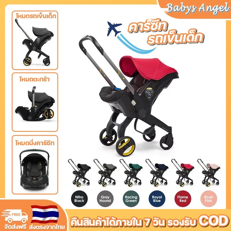 babyรถเข็นเด็ก คาร์ซีทรถเข็นเด็ก เข็นหน้าหลังได้ พับได้ แบบพกพา คาร์ซีทเด็ก สำหรับเด็กแรกเกิด 4in1 คาร์ซีทและรถเข็น