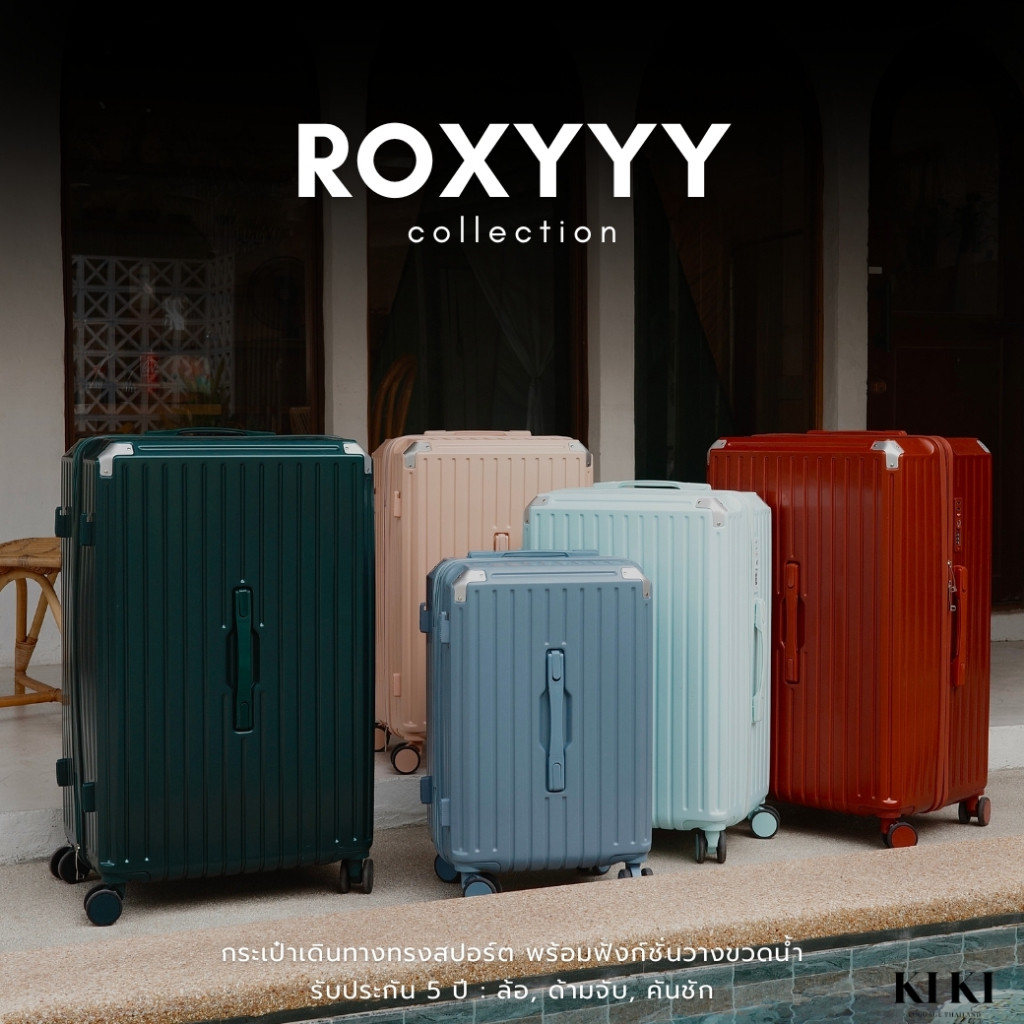 ประกัน5ปี กระเป๋าเดินทางรุ่น Roxyyy ดีไซน์เก๋ มีที่วางขวดน้ำ ทรง Sport จุของได้ By KIKI THAILAND