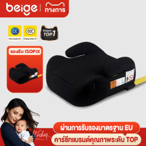 Beige คาร์ซีท คาร์ซีทเด็ก บูสเตอร์ซีท Backless Booster Car Seat อายุ 412 ปี รองรับ Isofix