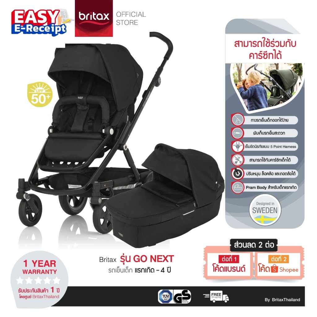 Britax รถเข็นเด็กรุ่น Go Next สี Black Ink แรกเกิด 4 ปี