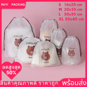 ถุงหมีบราวน์หูรูด เก็บของ ราคาต่อใบ ในไทย COD