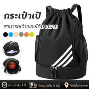 พร้อมส่งในไทย กระเป๋ากีฬากันน้าความจุขนาดใหญ่เหมาะสาหรับพกพากีฬาบาสเก็ตบอลฟิตเนส คุณภาพดี