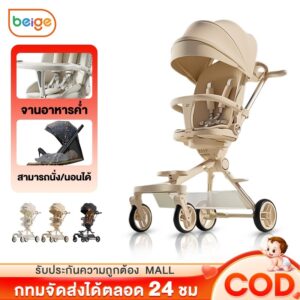 รถเข็นเด็ก ชิ้นแถมฟร ปรับ 3ระดับ นั่งเอนนอน เข็นหน้าหลังได้ มีเบรค โช้คอัพ พับได้ 360
