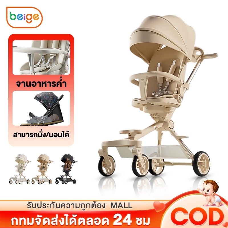 รถเข็นเด็ก ชิ้นแถมฟร ปรับ 3ระดับ นั่งเอนนอน เข็นหน้าหลังได้ มีเบรค โช้คอัพ พับได้ 360