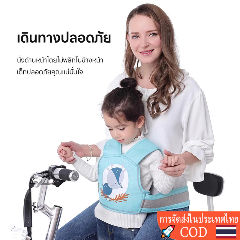 มีอยู่ในสต็อก COD สายรัดนิรภัยเด็ก เข็มขัดนิรภัยรถจักรยานยนต์ เข็มขัดนิรภัย Moto Belt