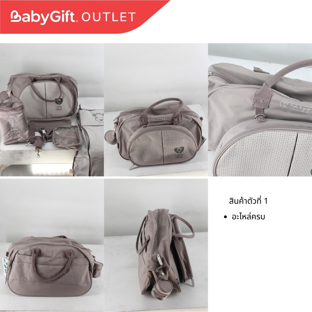 Outlet กระเป๋าผ้าอ้อม Evasion Sophie la Girafe