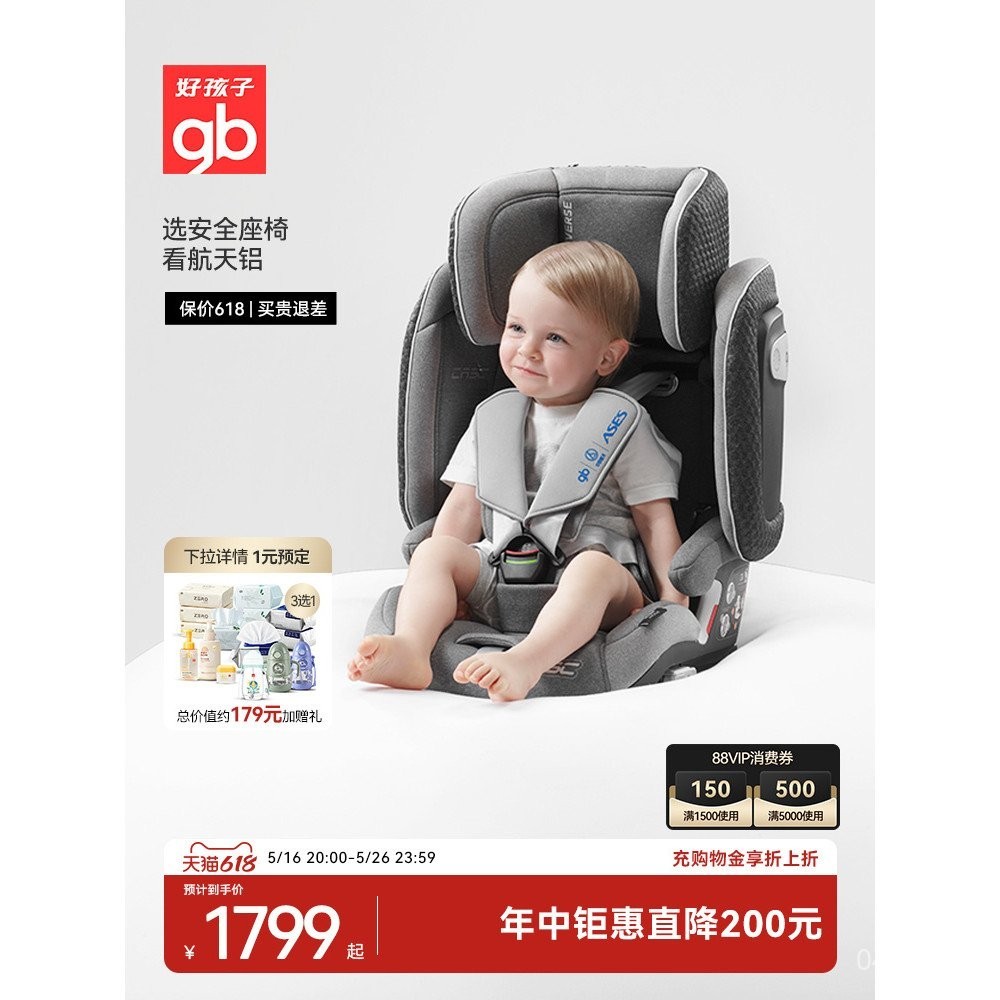 ที่นั่งนิรภัย Goodbaby แบบพับได้ รุ่น 8 สำหรับเด็ก ที่นั่งในรถพกพาความเร็วสูง สำหรับเด็กอายุ 9 เดือน12 ปี Pocket Cabin P3