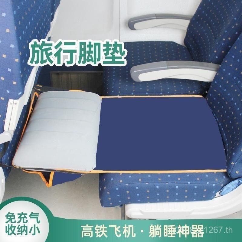 เด็กเหยียบ J1UHighRail Foot Travel Seat Handy เครื่องมือรถ Inflatable Sleeping แขวน LongDistance เครื่องบินเท้า Pad เด็ก DUMT