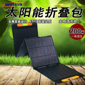 Yike แผงพับพลังงานแสงอาทิตย์ความดันชั้นแบบบูรณาการ etfe200w300w กระเป๋าพับกันน้ากลางแจ้งแหล่งจ่ายไฟกลางแจ้ง