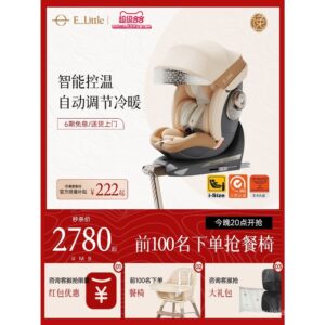 Yiletu S8 Whale Smart Voice ระบายอากาศทารกแรกเกิดเด็กรถความปลอดภัยที่นั่งรถ 08 ปี Reclining