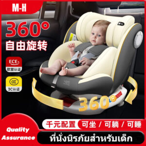 เบาะนั่งนิรภัยสาหรับเด็ก รถ รถยนต์ไฟฟ้า เบาะหลัง สากล เด็กทารก 0 ถึง 12 ปี ทารกแรกเกิด สามารถนั่งเอนได้