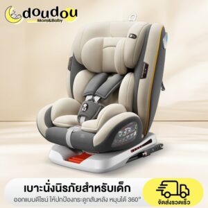 doudou เบาะนั่งนิรภัยเด็ก แบบติดรถยนต์  พกพา หมุนได้ 360องศา อเนกประสงค์ ปรับเอนได้ ป้องกันการพล อินเตอร์เฟสisofixlacth