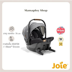 กระเช้า คาร์ซีท Joie Car Seat Sprint Carbon มือ 1