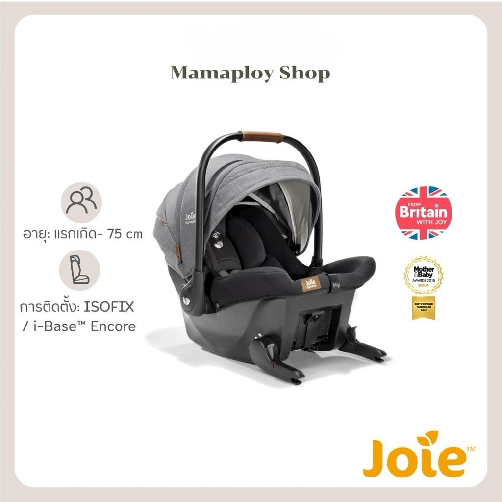 กระเช้า คาร์ซีท Joie Car Seat Sprint Carbon มือ 1