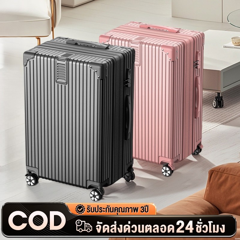 กระเป๋าเดินทาง กระเป๋าเดินทางล้อลาก 2024นิ้ว 8 ล้อคู่ หมุนได้ วัสดุABS ความจุขนาดใหญ่ กระเป๋าเดินทางขึ้นเครื่องบินได้
