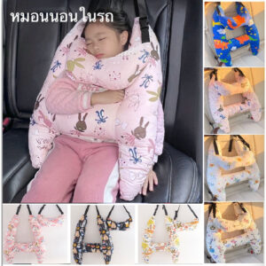หมอนรถยนต์ 2 ชิ้น หมอนนิรภัยสำหรับเด็ก หมอนนอนข้างสำหรับเด็ก เบาะนิรภัยสำหรับเด็ก หมอนรถยนต์ หมอนหนุนเด็กปลอดภัย ปลอกหุ้