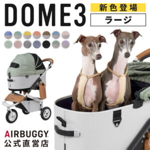 พร้อมส่งAIRBUGGY Dome3 ไซส์ Large รถเข็นสัตว์เลี้ยงจากญี่ปุ่นL รับน้ำหนักได้ 20 kg