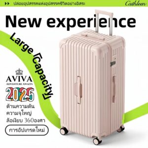 พร้อมส่งในไทย กระเป๋าเดินทาง ทนทาน มาพร้อมล้อเลื่อนเงียบ 360 องศา ไซส์ 20242832 นิ้ว กระเป๋าเดินทางทันสมัยที่สวยงาม