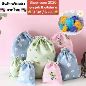 พร้อมส่งจากไทยถุงผ้าหูรูดพิมพ์ลาย3แบบ3ไซร์